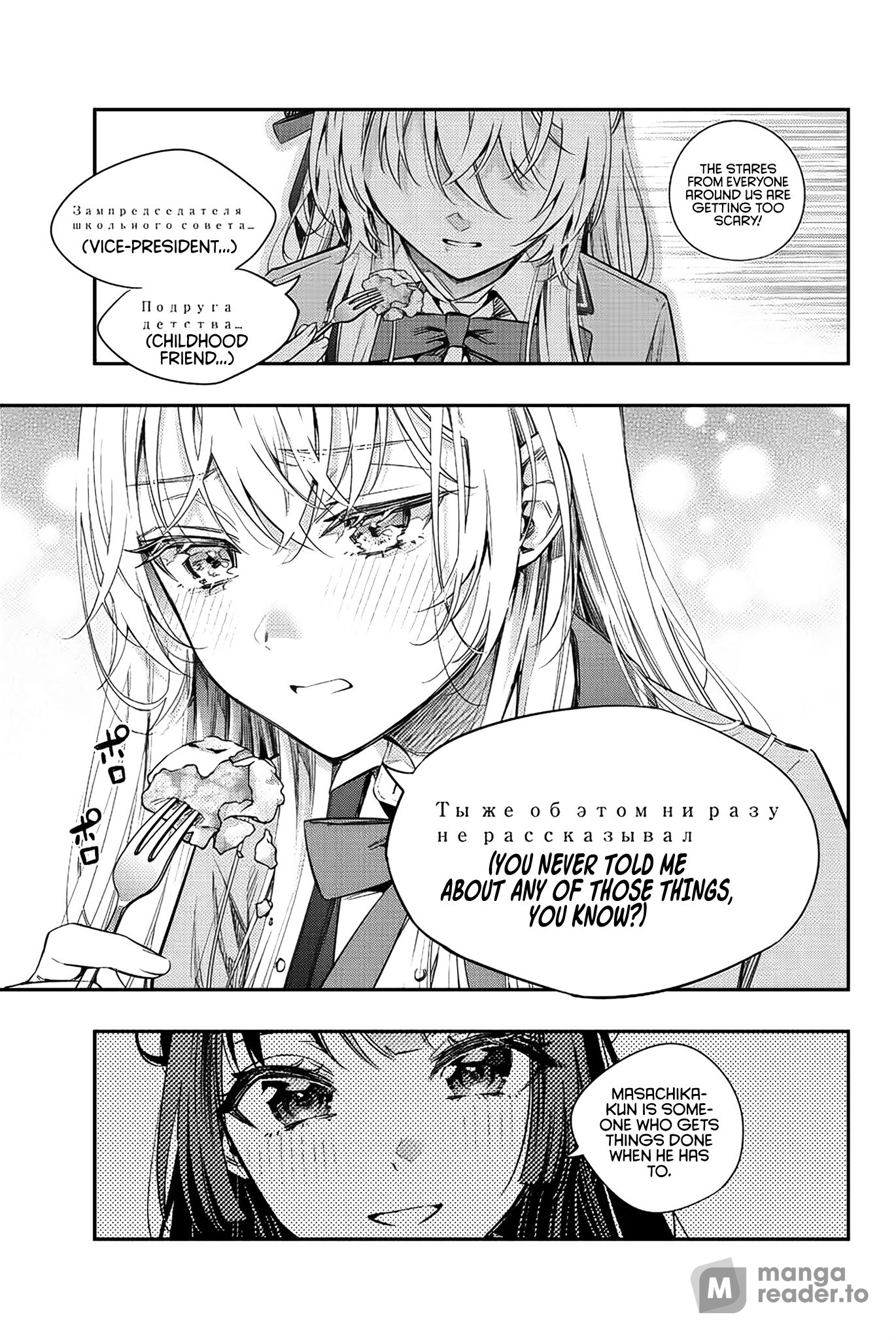 Alya Sometimes Hides Her Feelings in Russian, Chapter 5 image 07